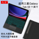 s9笔槽皮套X716B 适用三星Galaxy X710无线触控键盘2023款 S9蓝牙键盘11英寸保护套SM X718U商务便携键盘 Tab