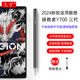 久宇 y700平板电脑KT11E触屏笔8.8英寸通用Y900电容笔细头绘画写字笔 适用联想拯救者Y700三代手写笔2024新款