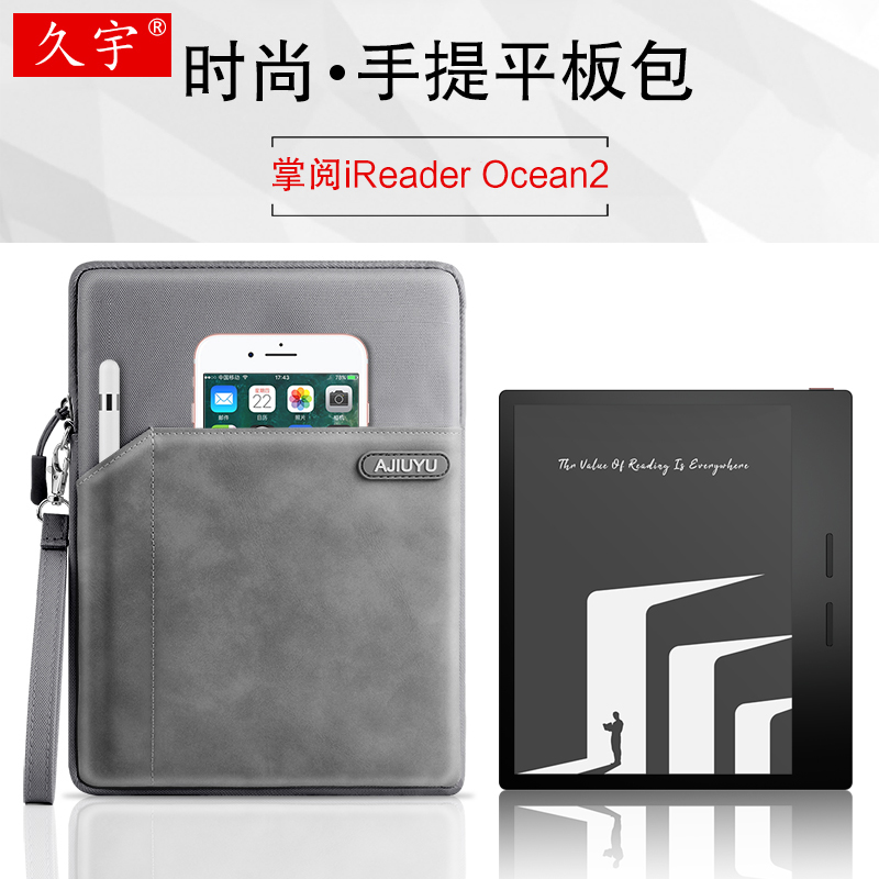 掌阅iReader Ocean3/2内胆包7英寸电子书阅读器保护套/壳带