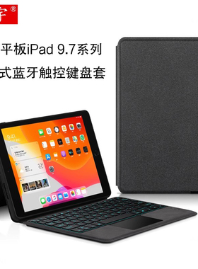 适用2018新款iPad 9.7英寸智能蓝牙键盘A1893/A1822一体式背光触控键盘苹果平板ipadpro9.7/air2无线键盘皮套