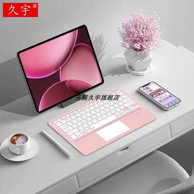 久宇适用OPPOPad4Pro蓝牙键盘