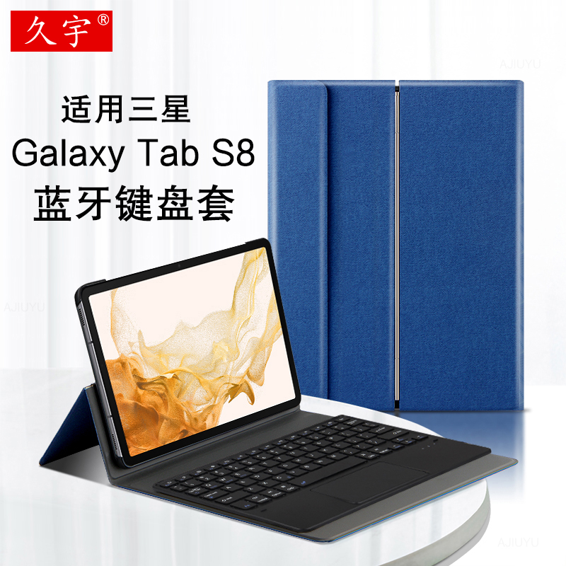 适用三星GalaxyTabS8蓝牙键盘
