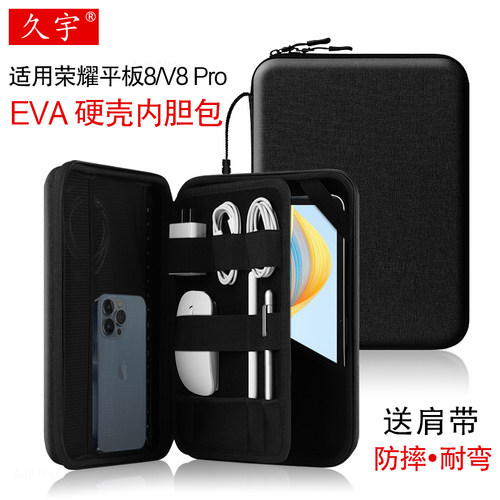 荣耀平板V8Pro内胆包12.1收纳包
