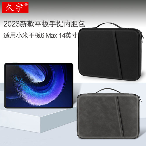 久宇适用小米6Max14寸内胆包