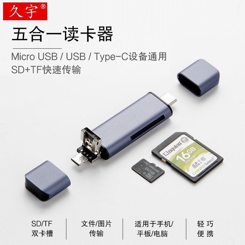 USB3.0传输，手机平板电脑通用