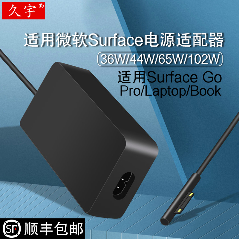 电源适配器pro7/6/5/4笔记本充电器go2平板laptop3/book2/1电脑12v2