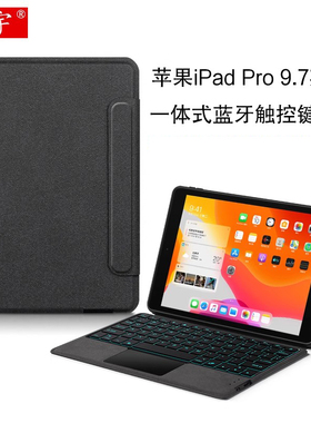适用苹果iPad Pro9.7英寸蓝牙键盘保护套A1764无线触控键盘皮套ipadpro9.7平板电脑A1675一体背光键盘A1673壳