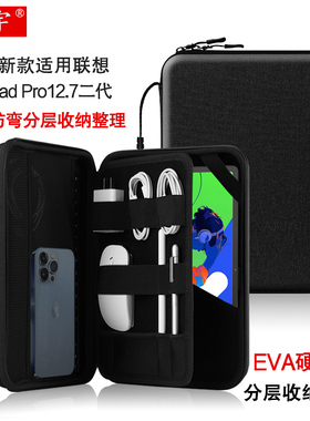 适用联想小新Pad Pro12.7/12.6英寸二代内胆包2025款小新padpro平板电脑duet防摔硬壳包TB375F收纳皮套配件包