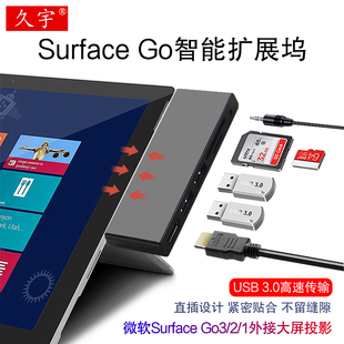 微软Surface C多功能转接头Go3拓展hdmi电视投影网线微软GO平板电脑配件usb外接键盘鼠标读卡器 go2扩展坞USB