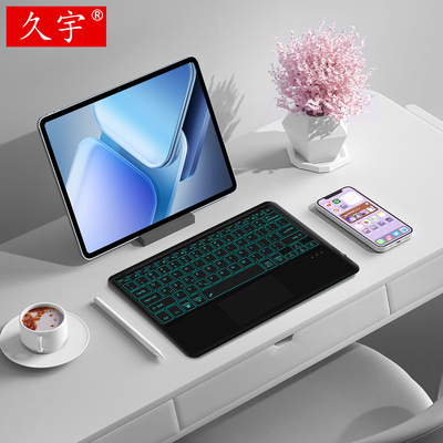 久宇适用iqoopad2pro蓝牙键盘