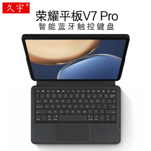 久宇荣耀平板V7 W09一体键盘V8软壳 Pro智能蓝牙键盘11英寸荣耀V7pro无线触控键盘皮套适用HONOR平板电脑BRT