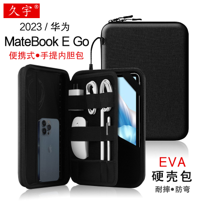 华为MateBooKEGO防摔硬壳包