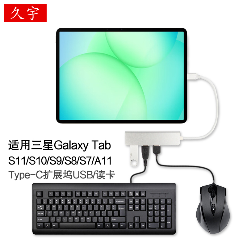 Type-C扩展坞适用三星S11/S10