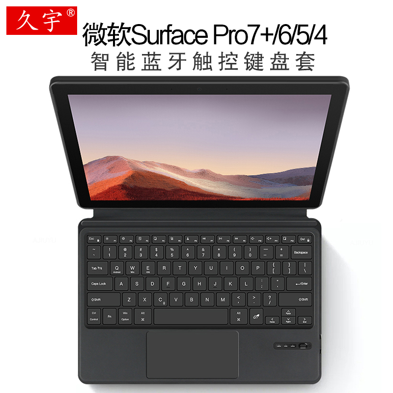 微软Surface键盘盖Pro7+/6/5/4智能蓝牙键盘12.3寸一体商务键盘皮套surfacepro7平板笔记本无线触控键盘tpu壳