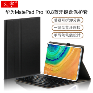 W29鼠标电脑壳全包防摔笔袋AL09磁吸皮套 适用华为MatePad Pro键盘保护套10.8寸matepadpro蓝牙键盘5G平板MRR