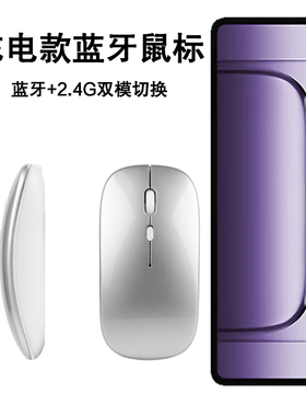 适用一加平板2 Pro蓝牙鼠标一加padpro可充电onepluspad平板电脑OPPO通用2.4G转接器air便捷办公无线双模鼠标