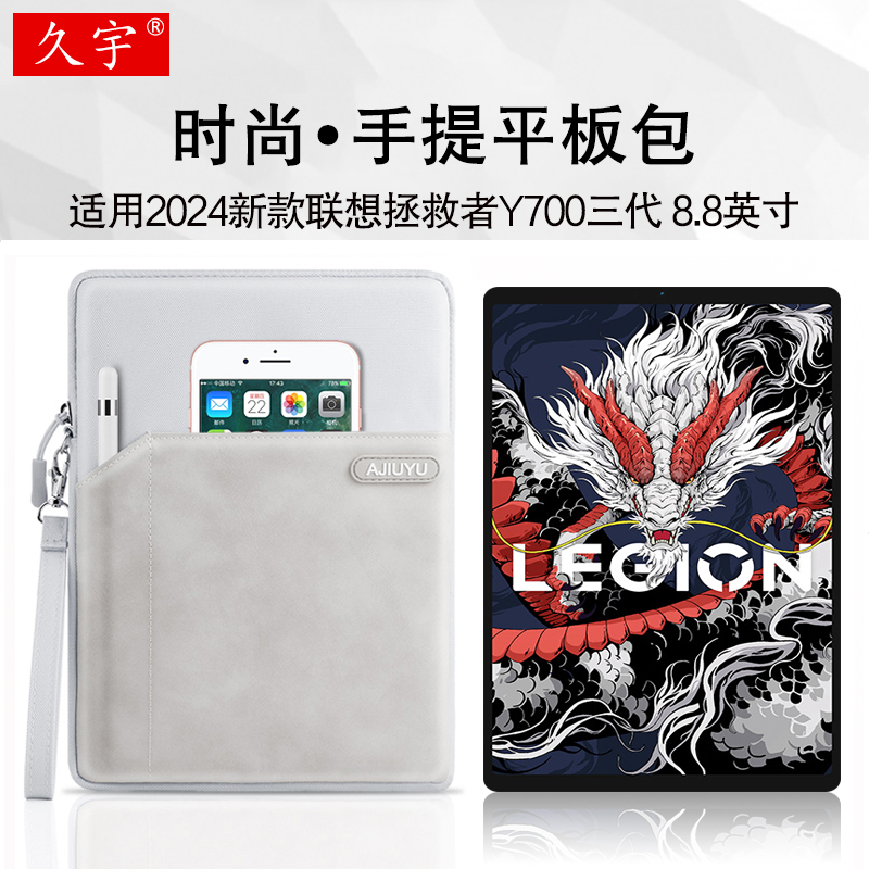 久宇内胆包适用联想Y700三代