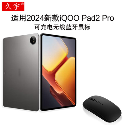 久宇适用iqoopad2pro蓝牙鼠标