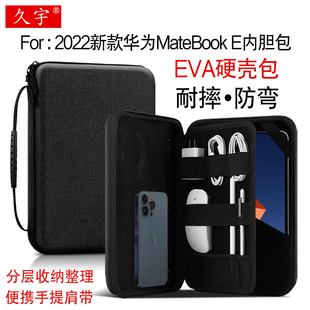 适用华为MateBook E内胆包2022保护套12.6英寸硬壳防护包/袋DRC-W58二合一笔记本电脑包收纳平板键盘皮套配件