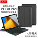 Pad2 适用小米POCO Pad蓝牙键盘12.1英寸Pocopad智能触控键盘红米Redmi Pro一体磁吸拆分壳pocopad笔槽保护套
