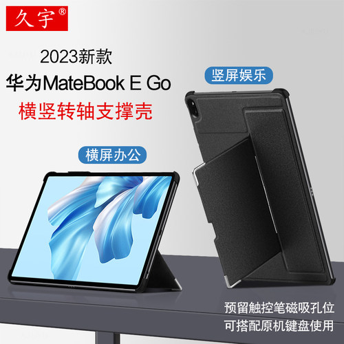 适用华为MateBookEgo保护壳