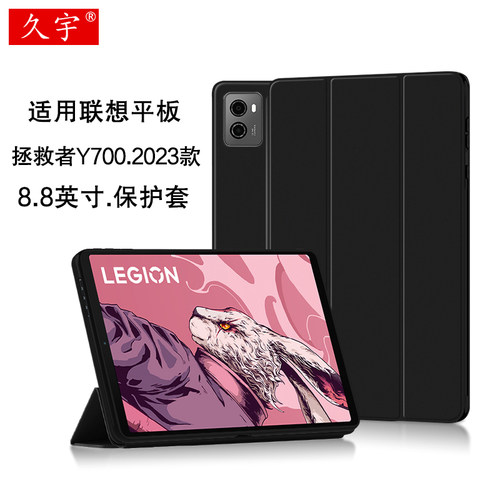 适用联想拯救者y700二代保护套