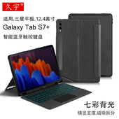 适用三星Tab S8FE 久宇 智能触控蓝牙键盘12.4平板电脑S10 Plus一体磁吸拆分T730 T735C横竖笔槽键盘壳