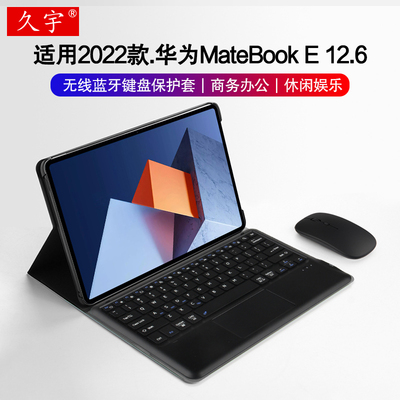 适用2022华为matebooke蓝牙键盘