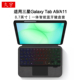 Tab X115 适用三星Galaxy A11智能蓝牙键盘8.7英寸保护套2025新款 a11平板SM X133一体式 无线背光触控键盘