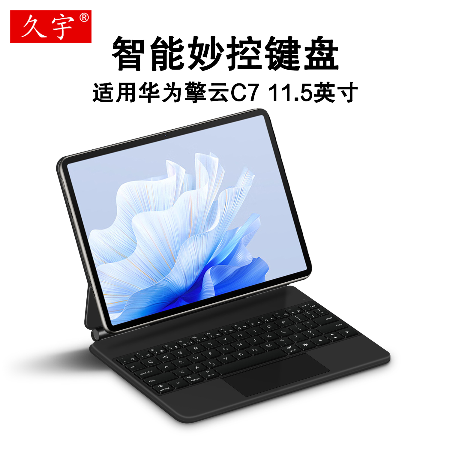 皮套久宇平板保护壳MatePadair