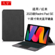 适用红米Redmi 8.8无线触控键盘redmipadse红米kPad平板一体背光妙控键盘皮套 10.61 Pad SE蓝牙键盘保护套11