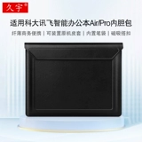 Совместимый умный вкладыш для офиса, электронное чтение, защитный чехол, чернила, легкая и тонкая сумка-органайзер, 7.8 дюймов, бизнес-версия