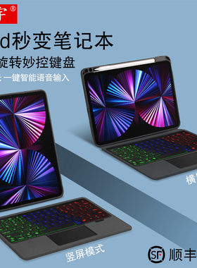 2021苹果iPad Pro妙控键盘pro11横竖支撑蓝牙键盘12.9英寸保护套20新款Air4/3磁吸拆分9代10.2保护壳8笔槽套