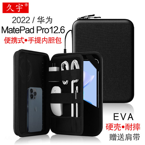华为matepadpro12.6英寸内胆包