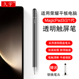 Pro通用学习写字绘画触控笔 v7电容笔GT2 手写笔适用荣耀magicpad3触屏笔Honor荣耀MagicPad2平板电脑9pro