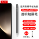 v7电容笔GT2 手写笔适用荣耀magicpad3触屏笔Honor荣耀MagicPad2平板电脑9pro Pro通用学习写字绘画触控笔