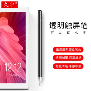 手写笔适用于台电T50 Mini/M40/M18/M30/M20触控笔P30/P50/T65/T30/T20/T10/P20HD平板电脑触屏笔细头绘画笔