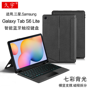 适用三星Tab S6 lite智能蓝牙键盘10.4寸一体S10/S9/S8/S7磁吸拆分壳P610妙控键盘P615/P618横竖笔槽保护套11