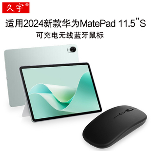 DMG 久宇 11.5英寸matepad11.5s平板TGR 11.5S蓝牙鼠标2024新款 W00带USB转接口无线蓝牙鼠标 适用华为MatePad