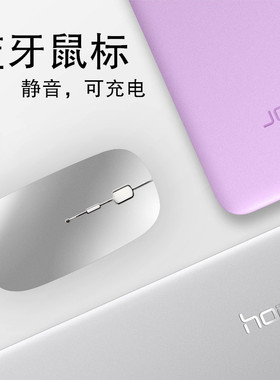 蓝牙鼠标适用华为MatePad Pro 10.8英寸M6高能版8.4荣耀V6平板5畅享10电脑无线鼠标轻薄可充电商务男女通用