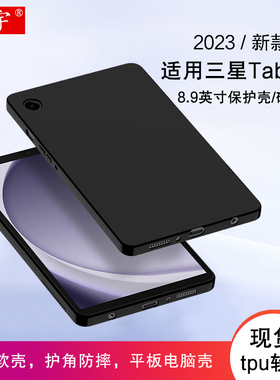 久宇适用三星Galaxy Tab A9保护壳S11平板电脑A9+软壳8.7/11寸SM-X110/X115硅胶保护套A11+plus全包边防摔tpu