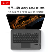 ultra保护套S9u平板一体式 适用三星Galaxy 外接无线妙控键盘支架皮套 Ultra蓝牙键盘14.6英寸S11 S10 Tab