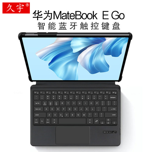 华为MateBookEGo一体蓝牙键盘