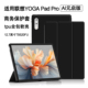 pro 适用联想YOGA ai休眠防摔皮套TB520FU硅胶软壳 启版 yogapadpro商务平板壳Yoga Pad Pro保护套12.7英寸AI元