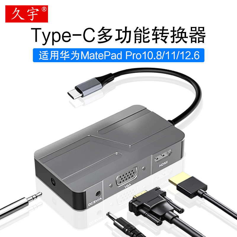 久宇 Type-C扩展坞适用华为MatePad Pro12.6平板10.8转换器pro11拓展usb3.1键盘鼠标硬盘投屏HDMI电视HUB读卡