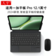 适用一加Pad 妙控键盘套 padpro一体式 Pro智能触控键盘一加平板pro无线蓝牙键盘OnePlus Pad2保护套12.1英寸1
