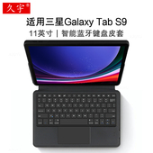 S9智能蓝牙键盘11英寸保护套Samsung平板S10FE电脑s9fe一体无线触控键盘SM 适用三星Galaxy Tab X710便携键盘