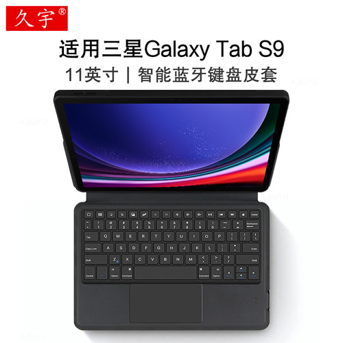 久宇三星GalaxyTabS8便携键盘