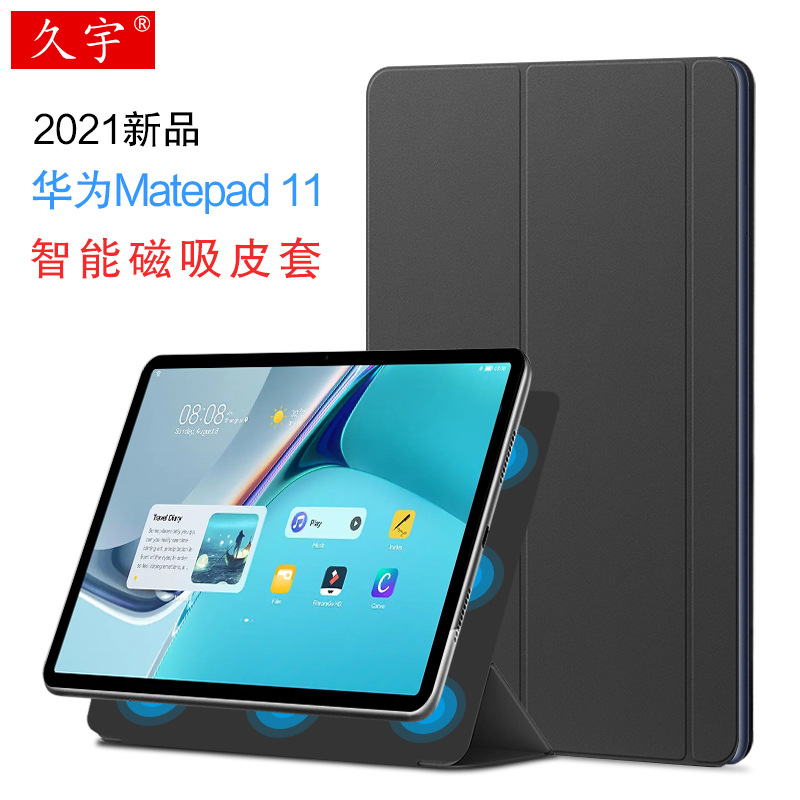 适用华为MatePad 11真皮保护套2021智能磁吸皮套11英寸DBY-W09休眠套matepad11平板电脑壳10.95轻薄支撑外套 3C数码配件 平板电脑保护套/壳 原图主图