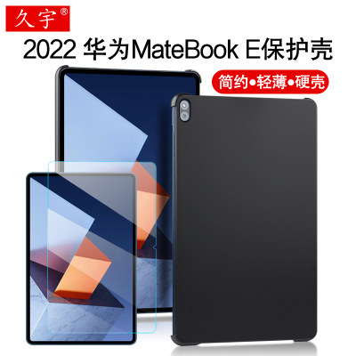 2022华为matebooke平板硬壳后盖